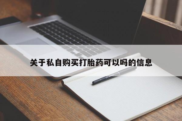 米非司酮哪个网上药店新闻 第101页